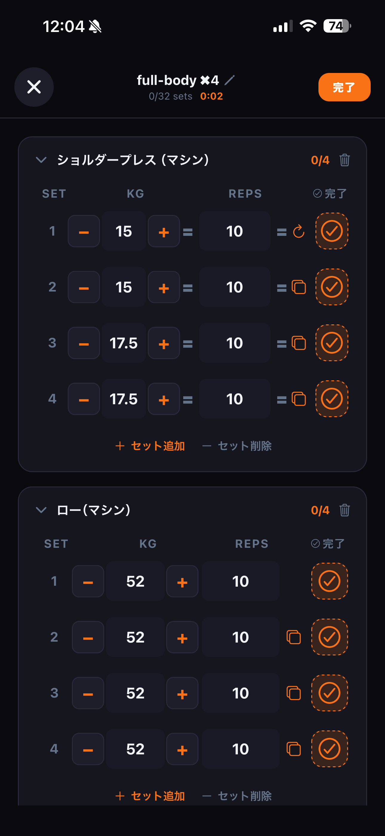 IRON LOG ワークアウト記録画面